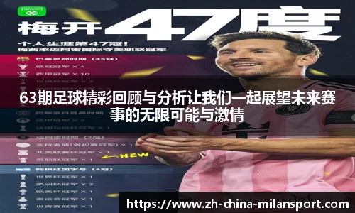 米兰体育入口