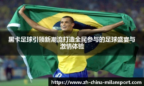 米兰体育官网